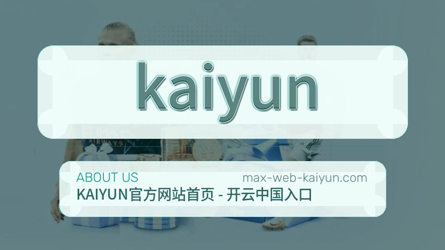 kaiyun多端看赛入口